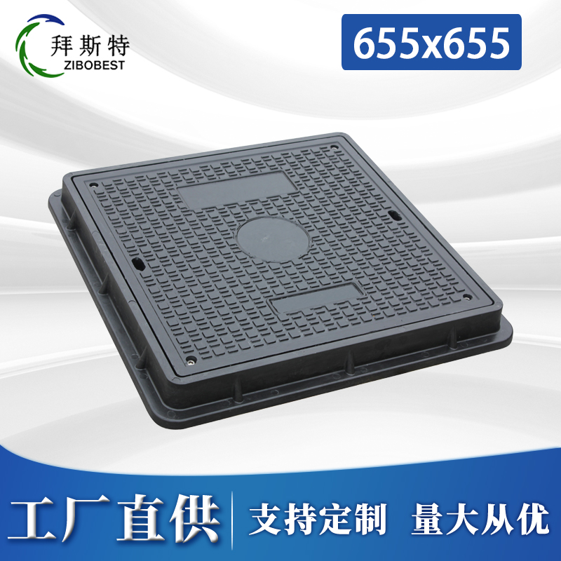 655x655x50SMC復合井蓋